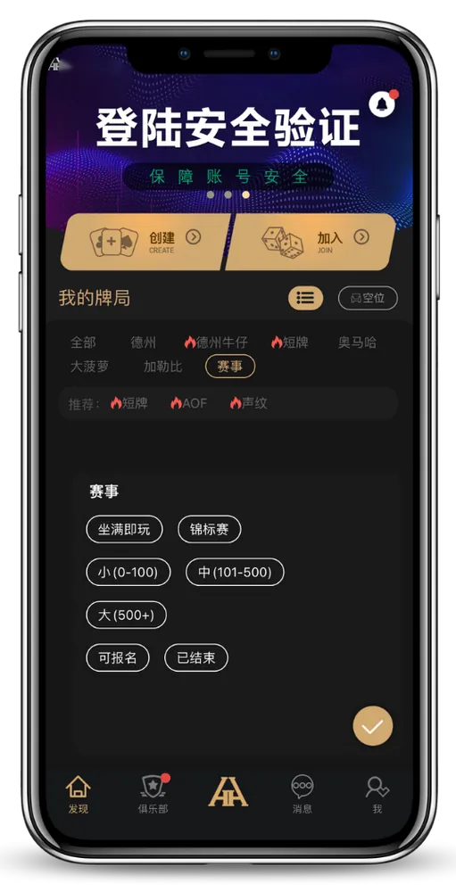 hhpoker官方安装